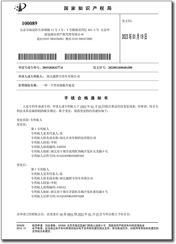 一种一字型双轴拖车底盘