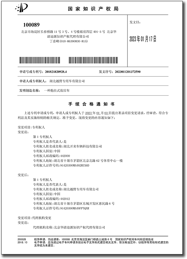 一种拖挂式旅居车