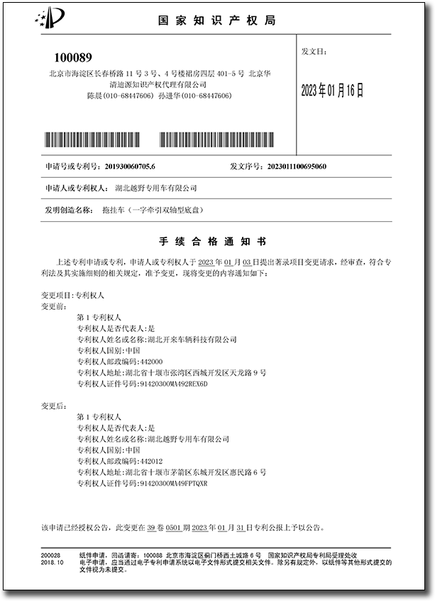 拖挂车（一字牵引双轴型底盘）